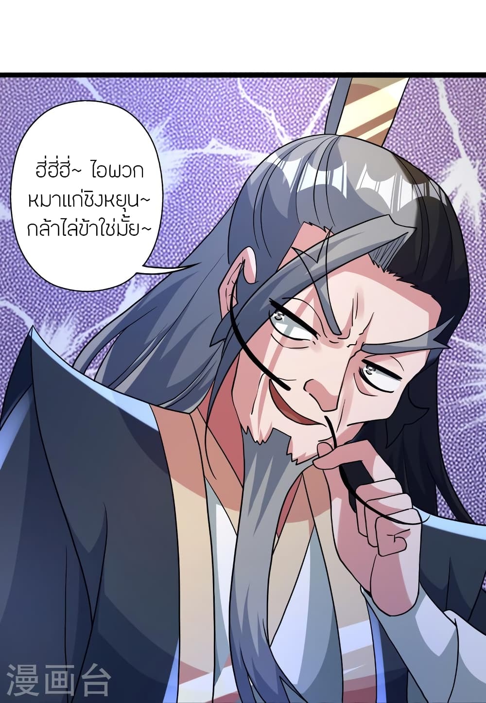 Banished Disciple’s Counterattack ราชาอมตะผู้ถูกขับไล่ ตอนที่ 431 (39)